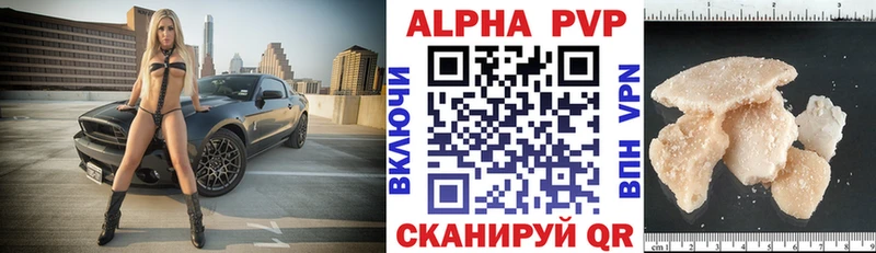 А ПВП кристаллы  Купить где  Семилуки 