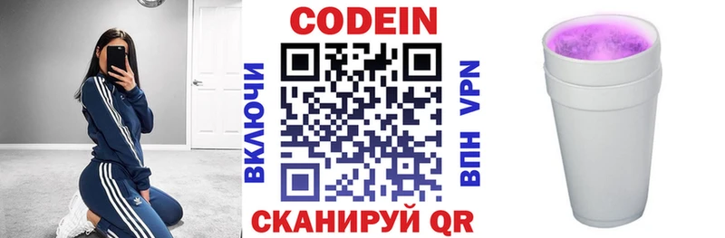 Codein Purple Drank  Купить  Семилуки 