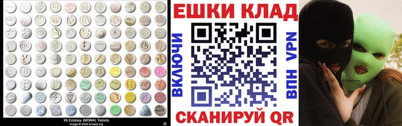 Экстази XTC  Купить где  Семилуки 