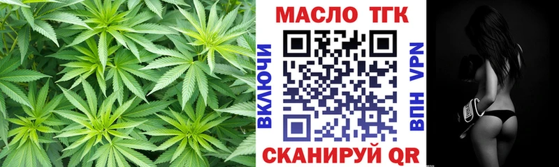 Дистиллят ТГК концентрат  Купить  Семилуки 